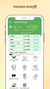 Prayer Times: Qibla - Al Quran screenshot 1