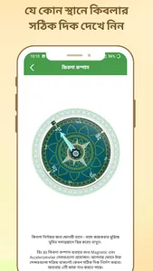Prayer Times: Qibla - Al Quran screenshot 2