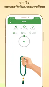 Prayer Times: Qibla - Al Quran screenshot 3