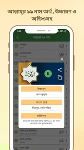 Prayer Times: Qibla - Al Quran screenshot 4