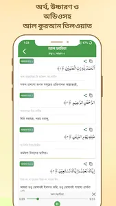 Prayer Times: Qibla - Al Quran screenshot 7