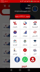 MEDEX screenshot 2