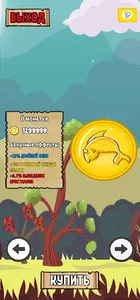 Coin Collector screenshot 1