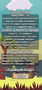 Coin Collector screenshot 11