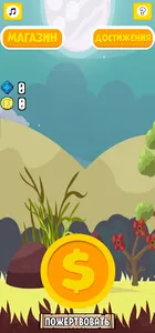 Coin Collector screenshot 3