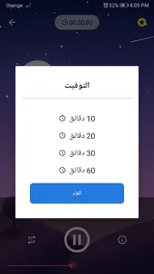 موسيقى نوم الأطفال screenshot 3