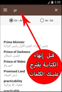 English-Arabic Dictionary screenshot 0