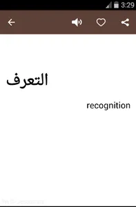 English-Arabic Dictionary screenshot 4