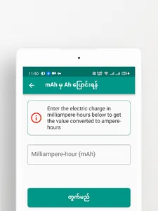 Battery Calculator screenshot 8