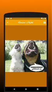 تعليقات مضحكة screenshot 3