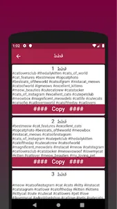 هاشتاقات : هاشتاقات عربية مشهو screenshot 3