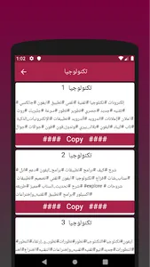 هاشتاقات : هاشتاقات عربية مشهو screenshot 4