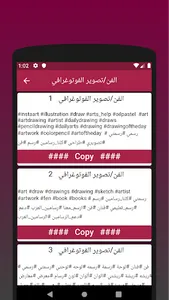 هاشتاقات : هاشتاقات عربية مشهو screenshot 5