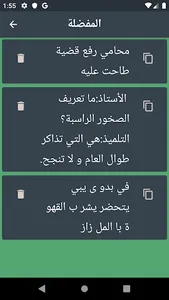 نكت جزائرية screenshot 5