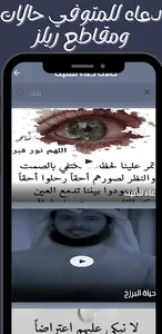 صور حداد دعاء للمتوفي صور عزاء screenshot 13