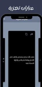 صور حداد دعاء للمتوفي صور عزاء screenshot 3