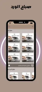 صباح الخير : مساء الخير screenshot 12
