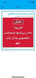 Asas | منصة أساس screenshot 1