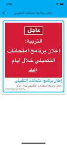 Asas | منصة أساس screenshot 2