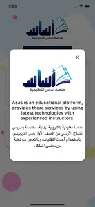 Asas | منصة أساس screenshot 3