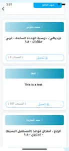 Asas | منصة أساس screenshot 4