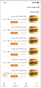 قفشة مناديب -  Qafsha Driver screenshot 0