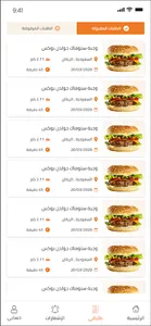قفشة مناديب -  Qafsha Driver screenshot 1
