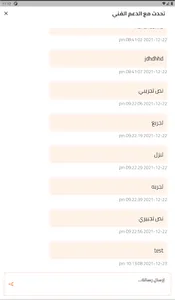 قفشة مناديب -  Qafsha Driver screenshot 14