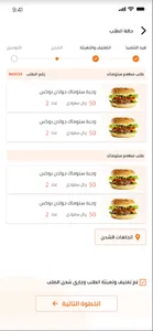 قفشة مناديب -  Qafsha Driver screenshot 4