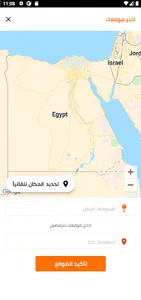 قفشة مناديب -  Qafsha Driver screenshot 9