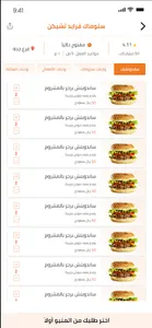 قفشة - Qafsha screenshot 1