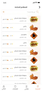 قفشة - Qafsha screenshot 12