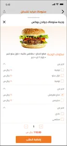 قفشة - Qafsha screenshot 2