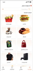 قفشة - Qafsha screenshot 4