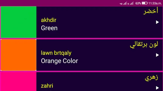 Learn Arabic From English screenshot 20
