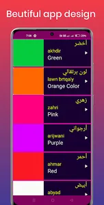 Learn Arabic From English screenshot 5