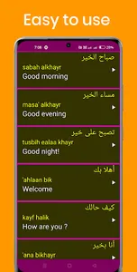 Learn Arabic From English screenshot 6