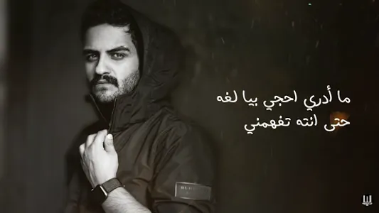 علي عرنوص | سألو عليك - بدون ا screenshot 0
