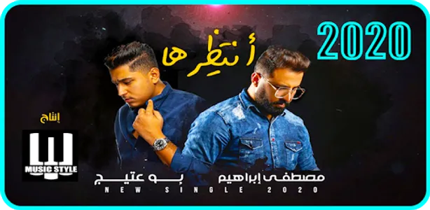علي عرنوص | سألو عليك - بدون ا screenshot 1