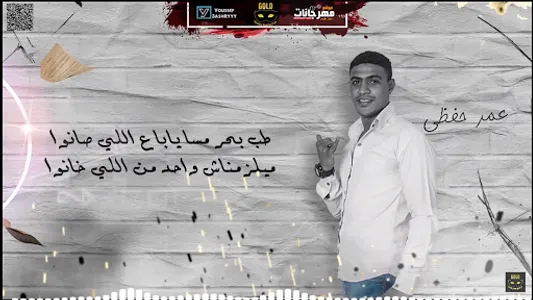 مهرجان  غرقو السفينه  اوشا screenshot 1