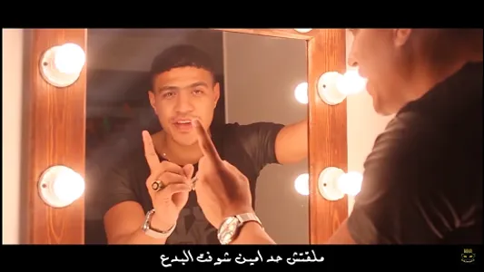 مهرجان  غرقو السفينه  اوشا screenshot 3