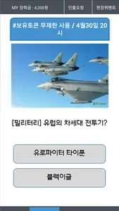 퀴벤트 screenshot 11