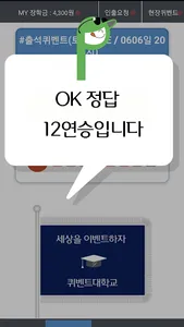 퀴벤트 screenshot 5