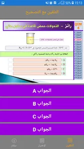 تضمين الوسع screenshot 0