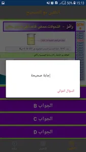 تضمين الوسع screenshot 3