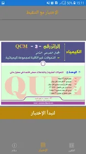 تضمين الوسع screenshot 4