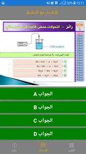 تضمين الوسع screenshot 5