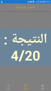 تضمين الوسع screenshot 6