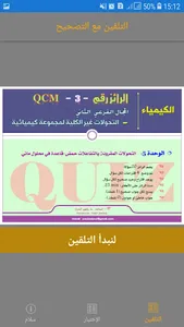 تضمين الوسع screenshot 7