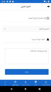 مغاسل قطرة ندى screenshot 3